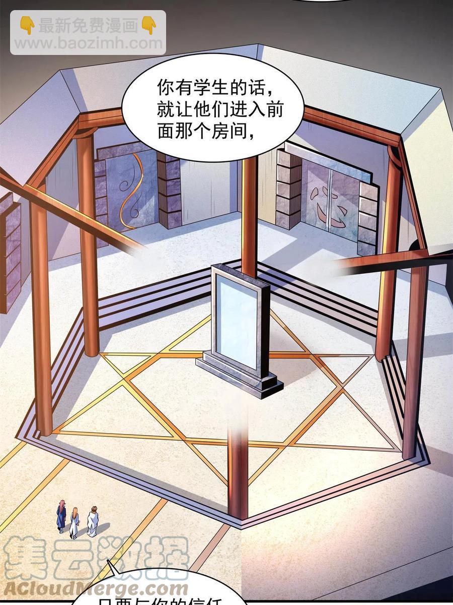 第164话  考核名师，开始！27