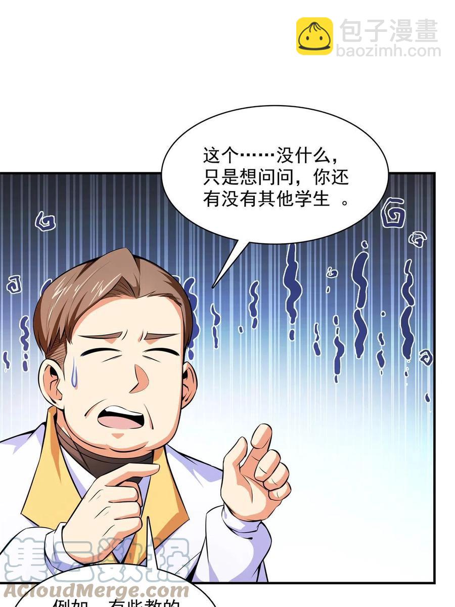 第164话  考核名师，开始！33