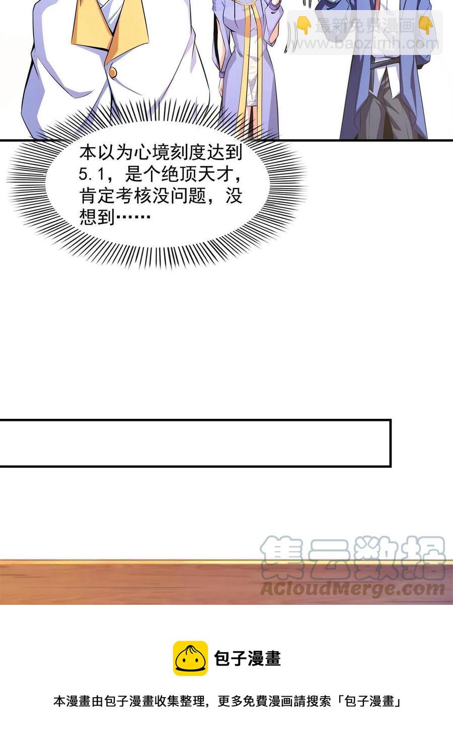 第164话  考核名师，开始！36