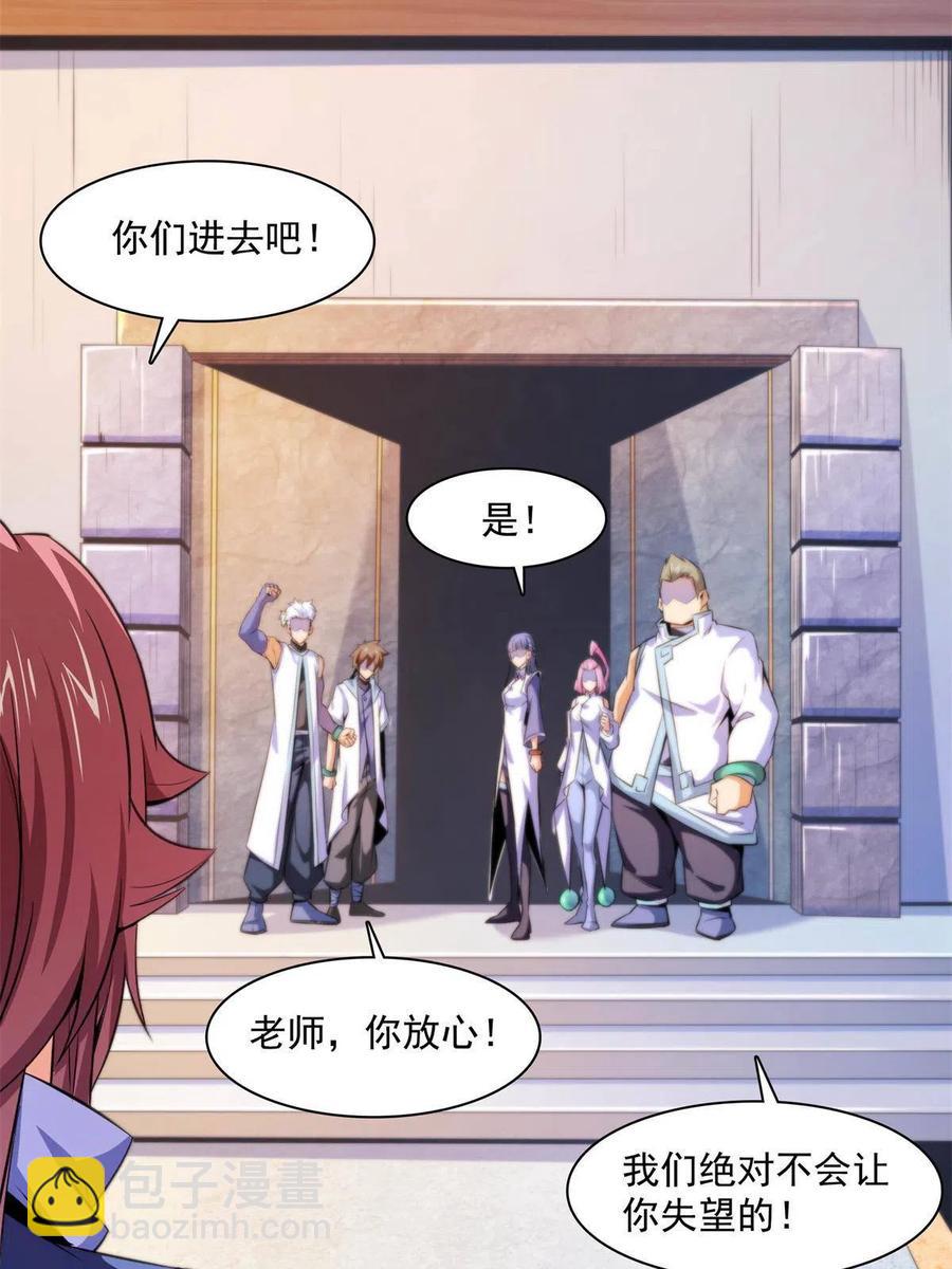 第164话  考核名师，开始！37