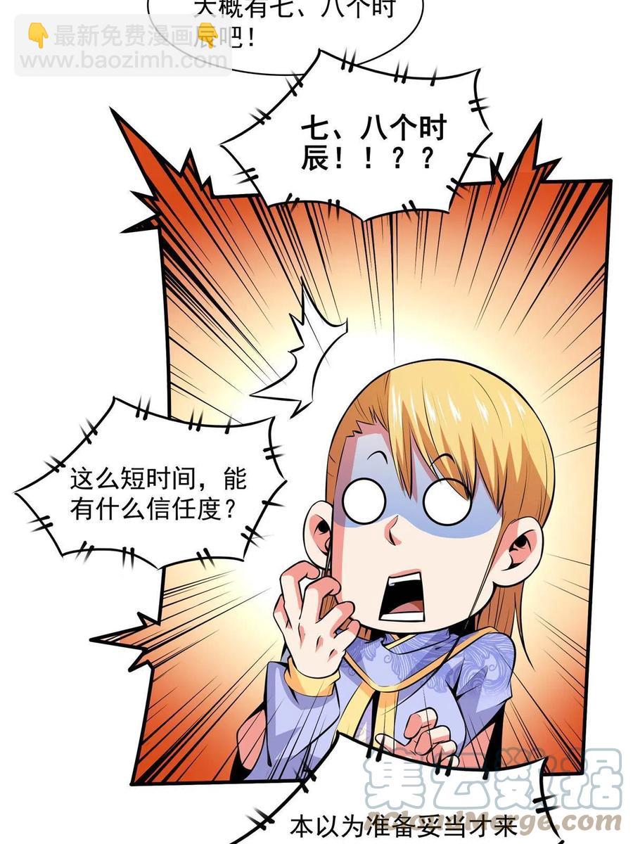 第164话  考核名师，开始！42
