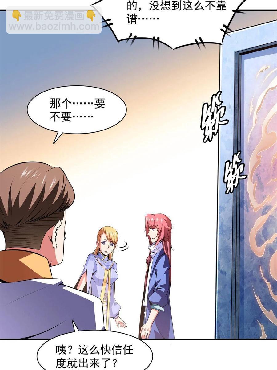第164话  考核名师，开始！43