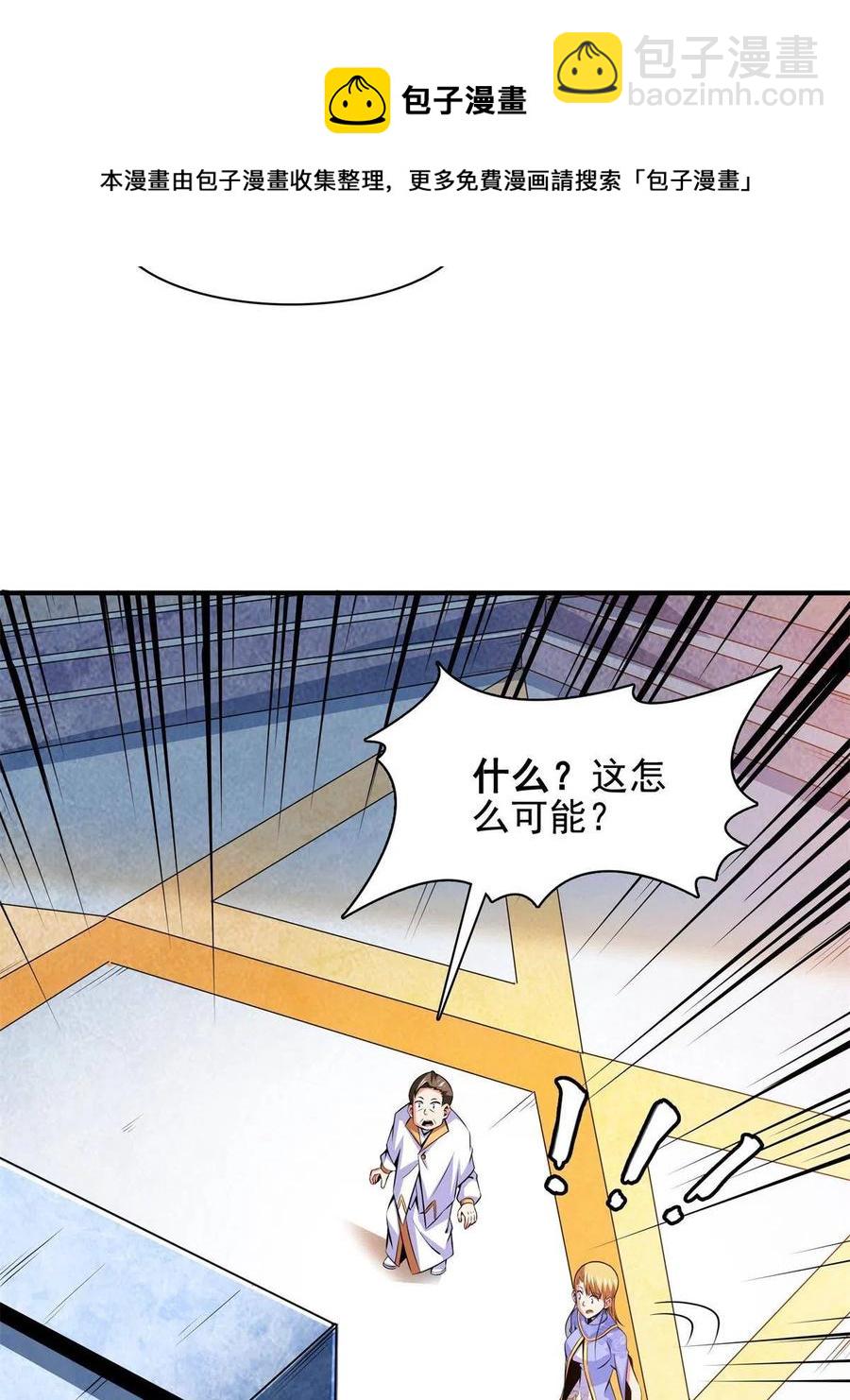 第164话  考核名师，开始！44