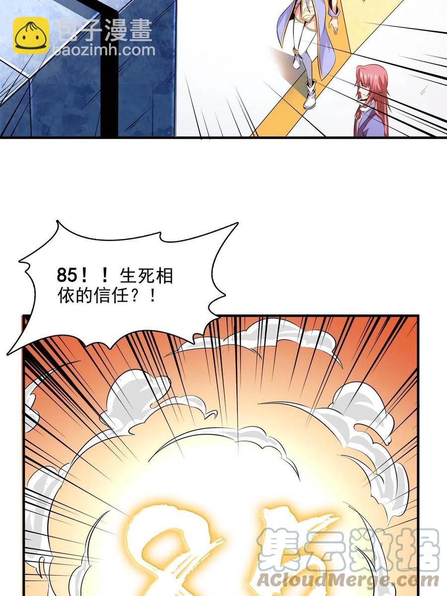 第164话  考核名师，开始！45