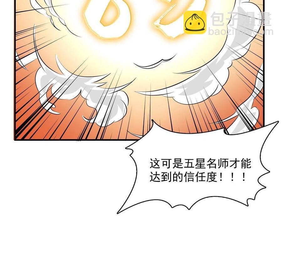 第164话  考核名师，开始！46