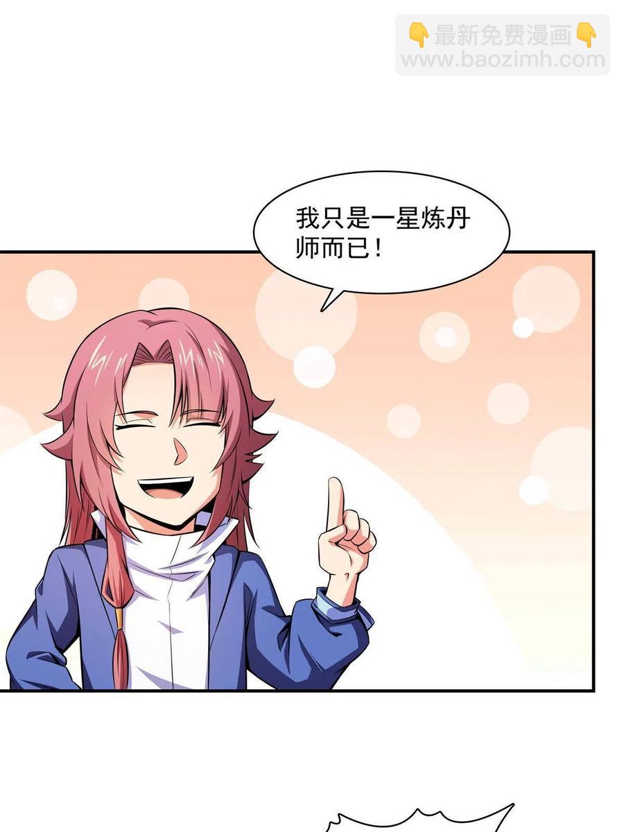 第164话  考核名师，开始！7