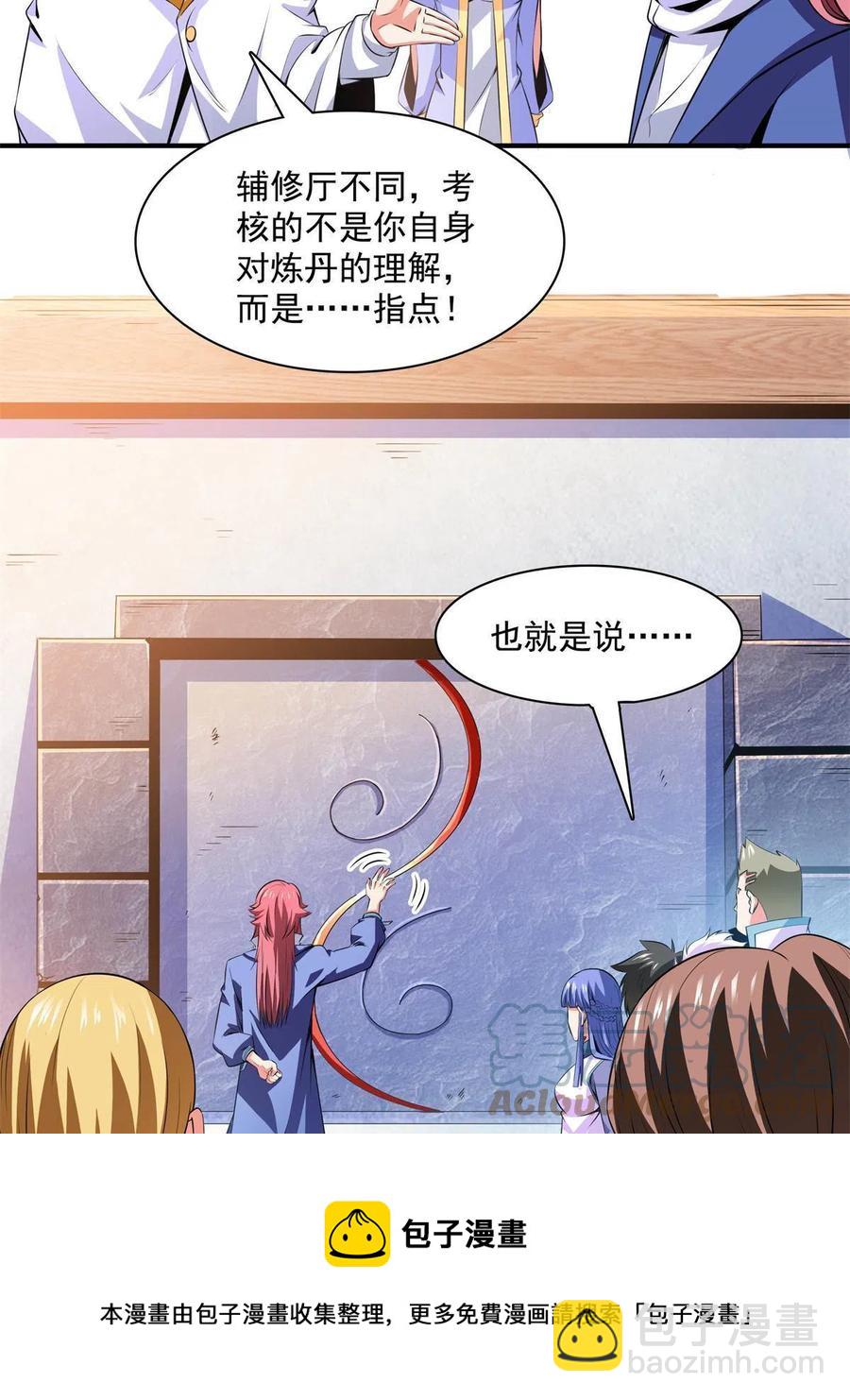 第165话     无 错？！12