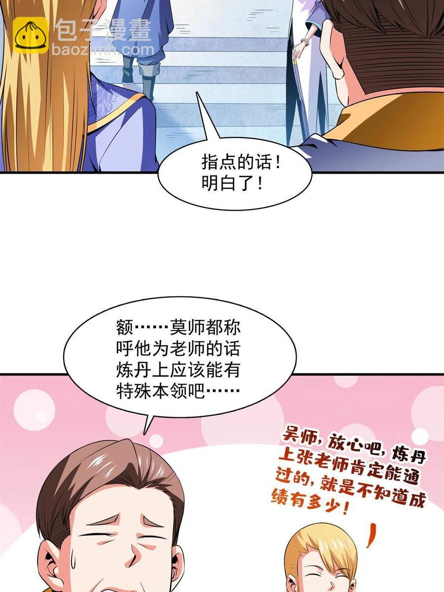 第165话     无 错？！13