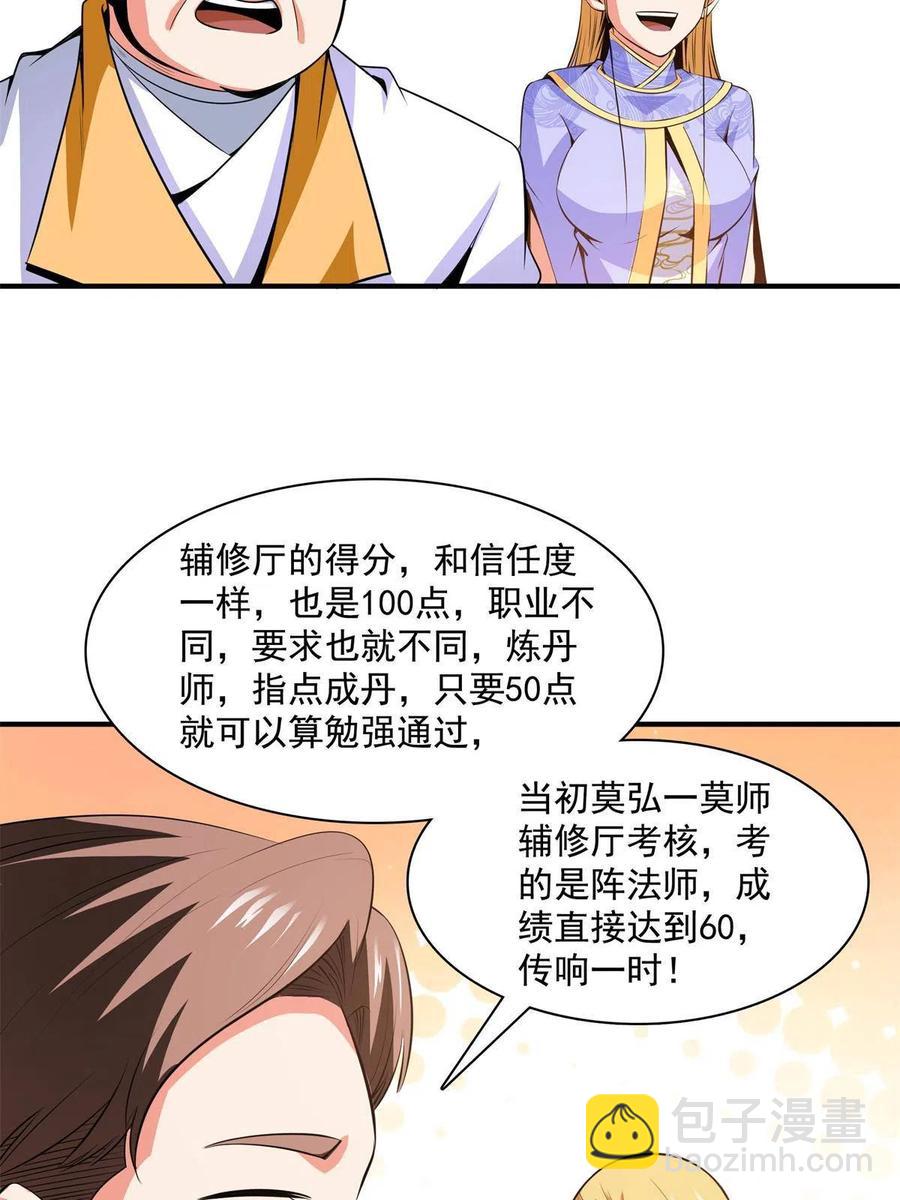第165话     无 错？！14