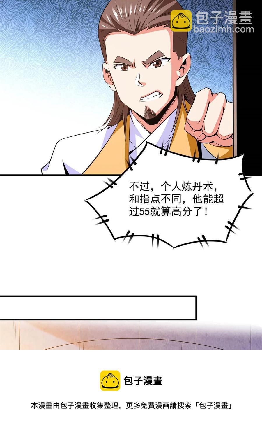 第165话     无 错？！16