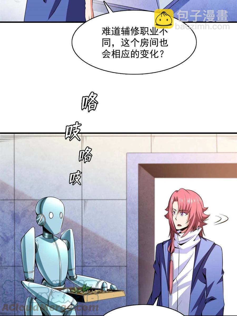 第165话     无 错？！18