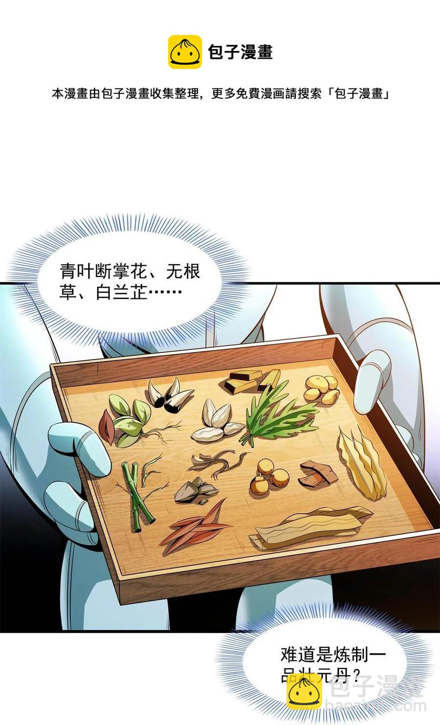 第165话     无 错？！20