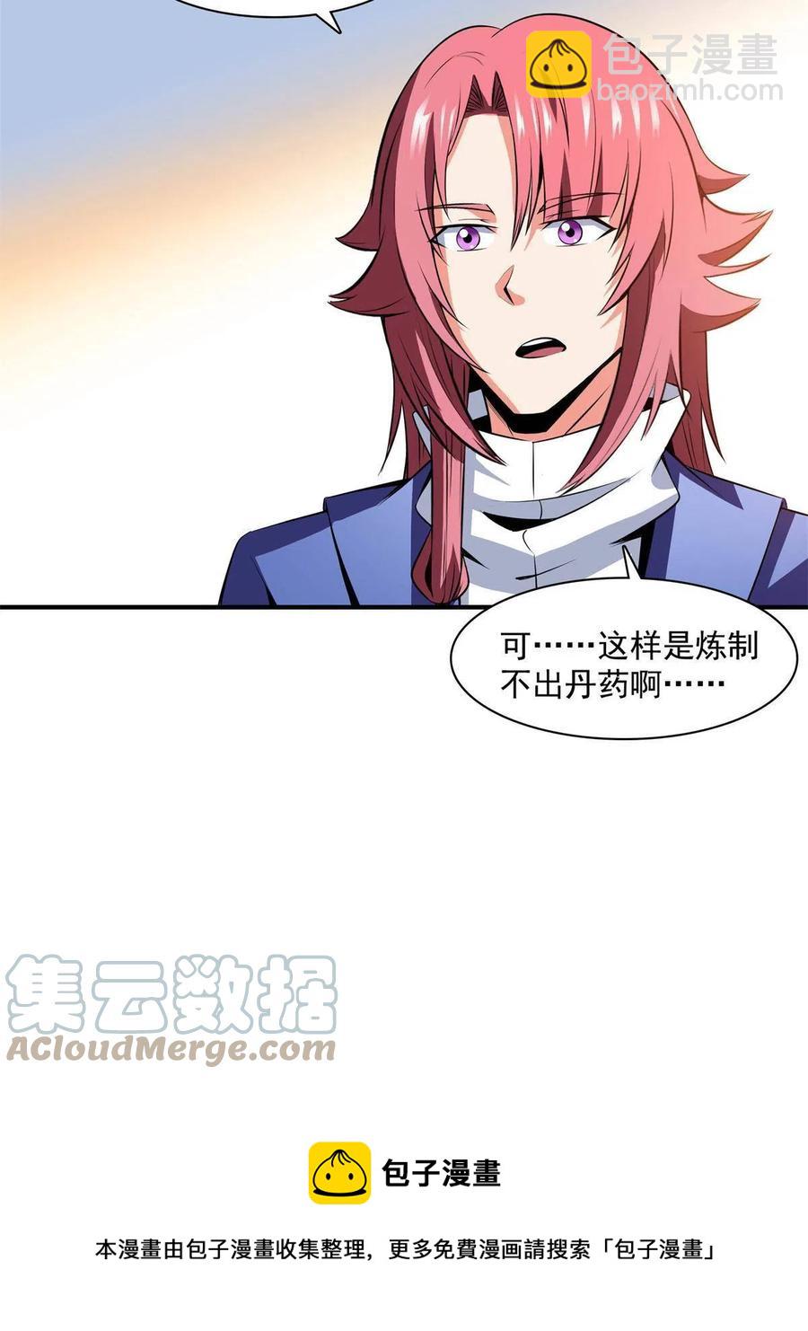 第165话     无 错？！24