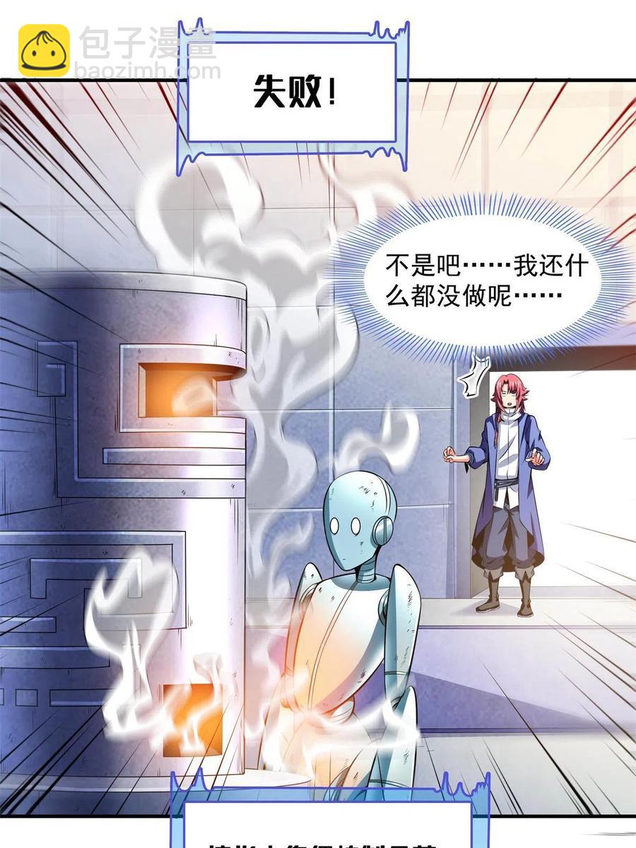 第165话     无 错？！25