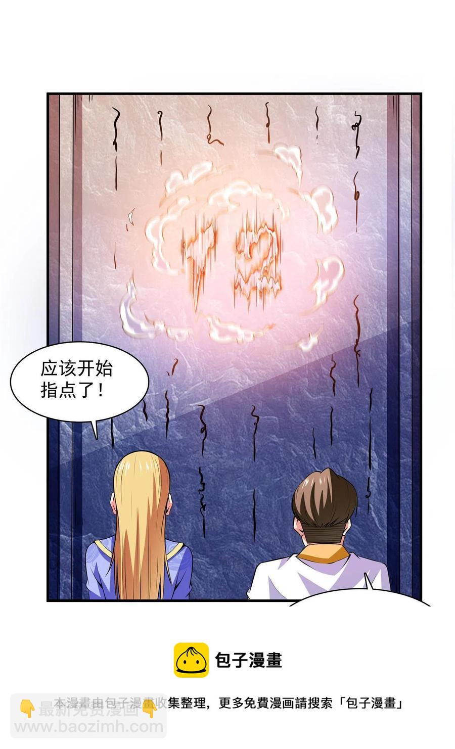 第165话     无 错？！28