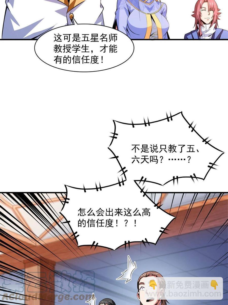 第165话     无 错？！3