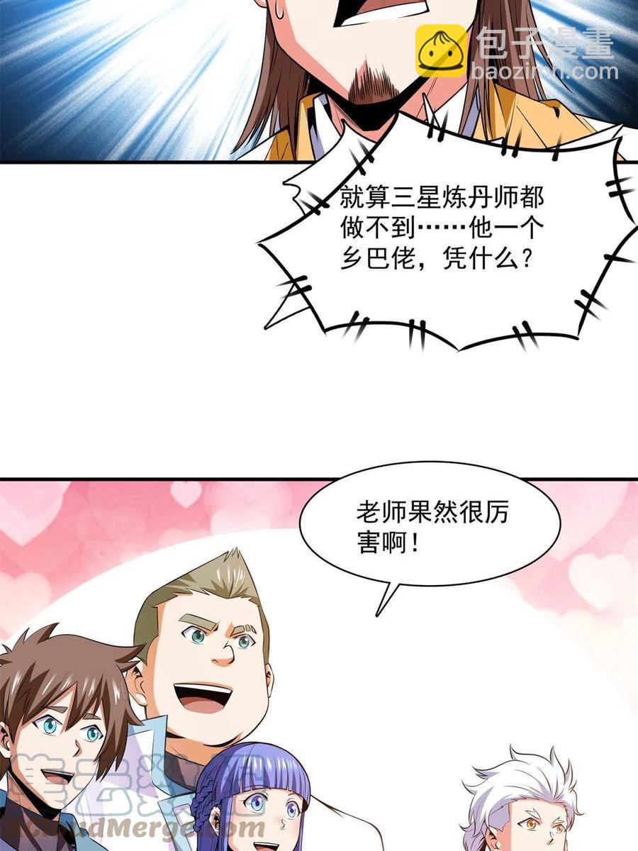 第165话     无 错？！33