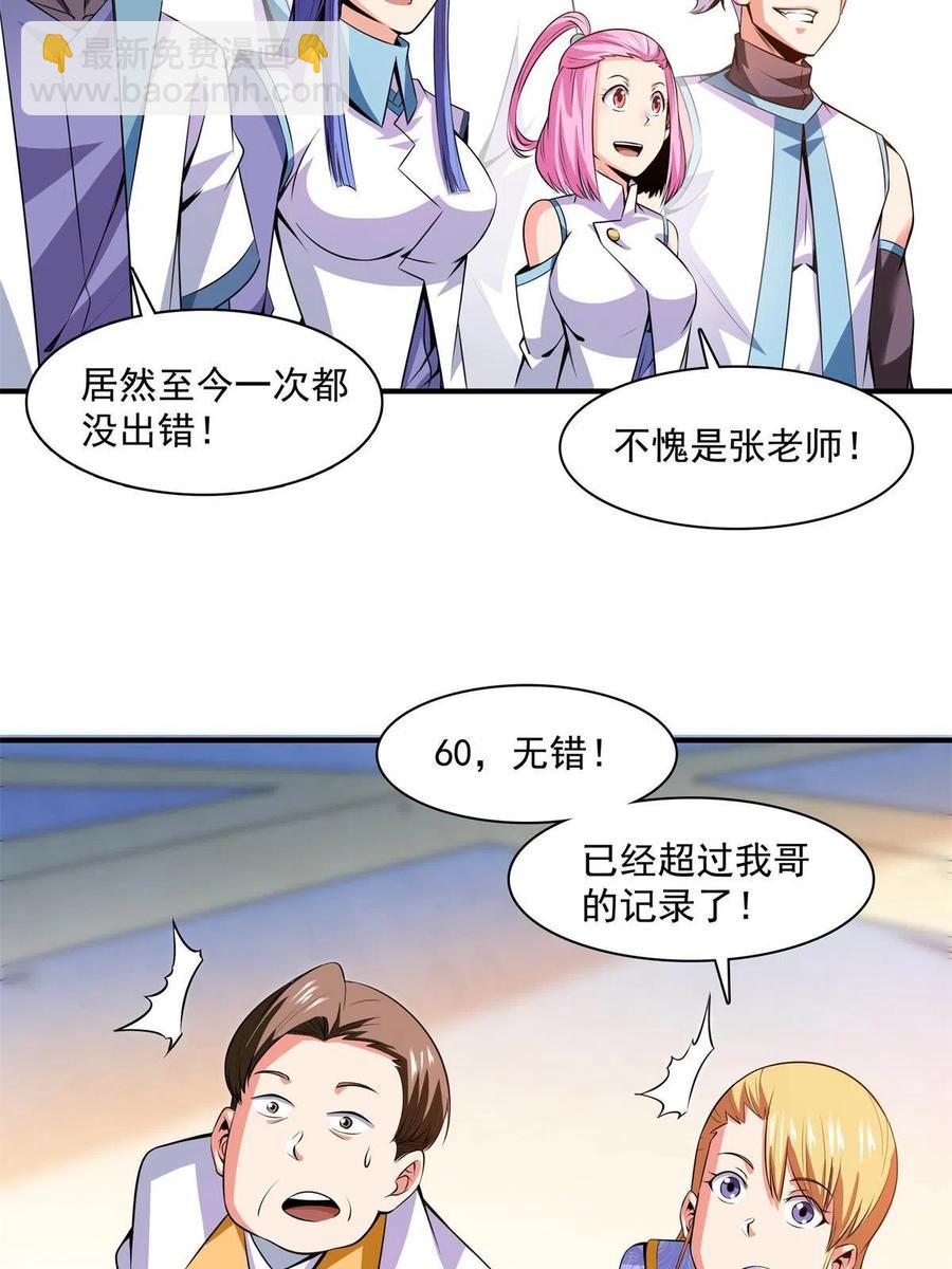 第165话     无 错？！34