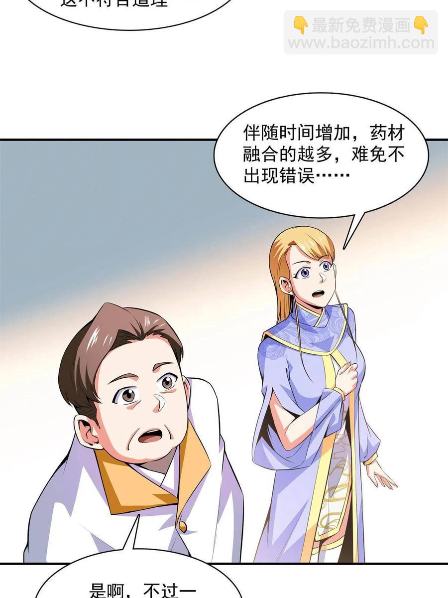 第165话     无 错？！38