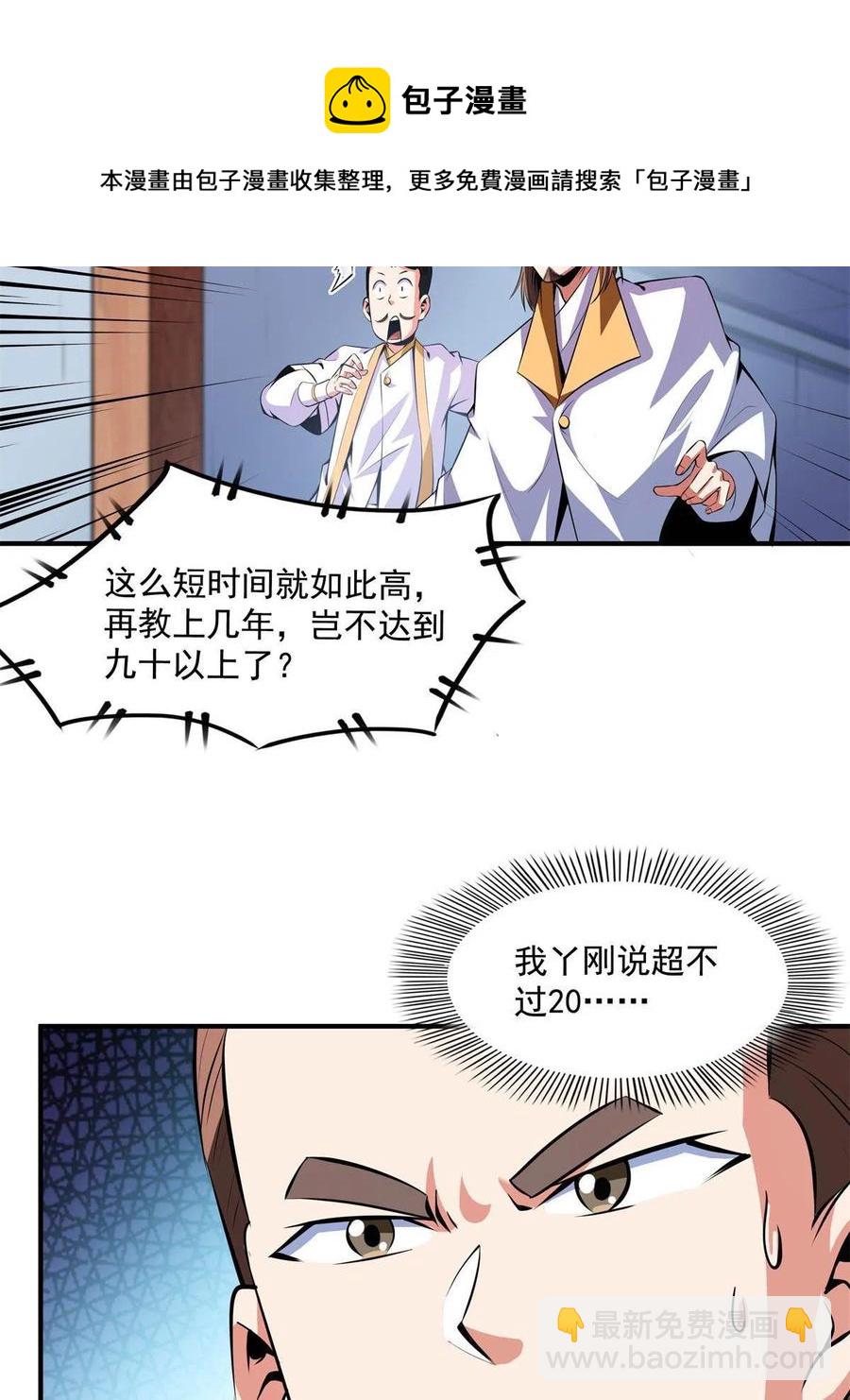 第165话     无 错？！4