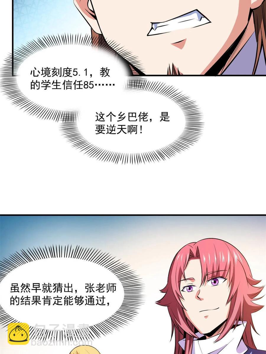 第165话     无 错？！5