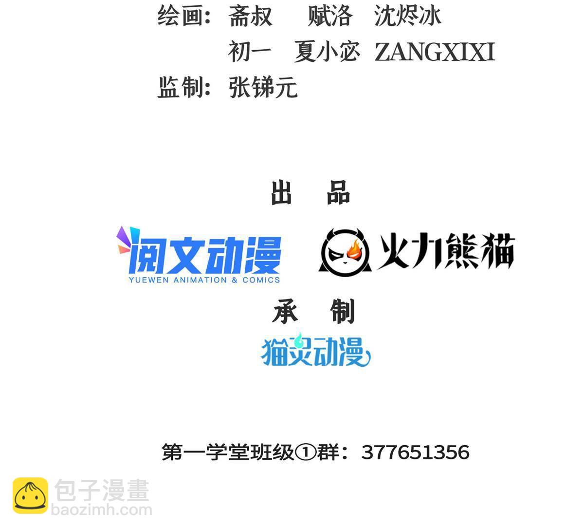 第166话 发疯的莫弘一1