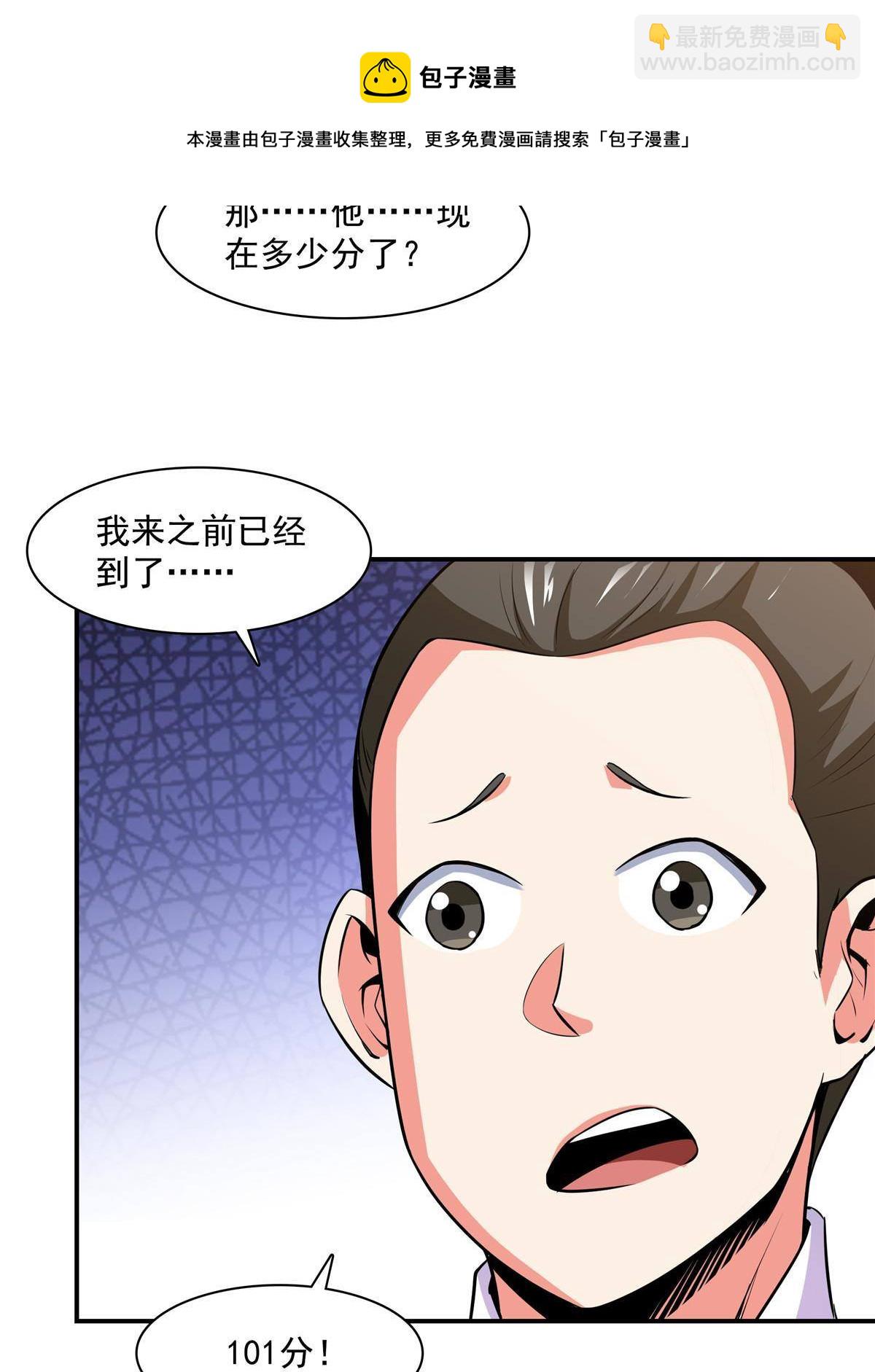第166话 发疯的莫弘一12