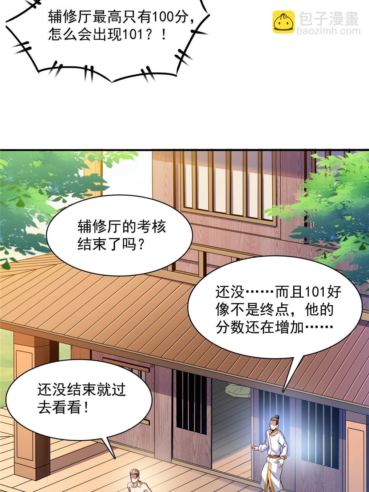 第166话 发疯的莫弘一14