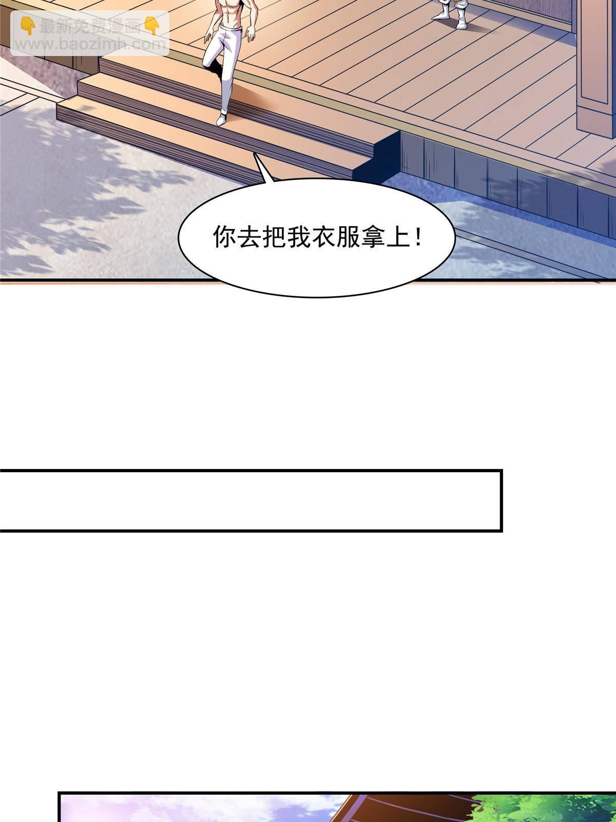 第166话 发疯的莫弘一15