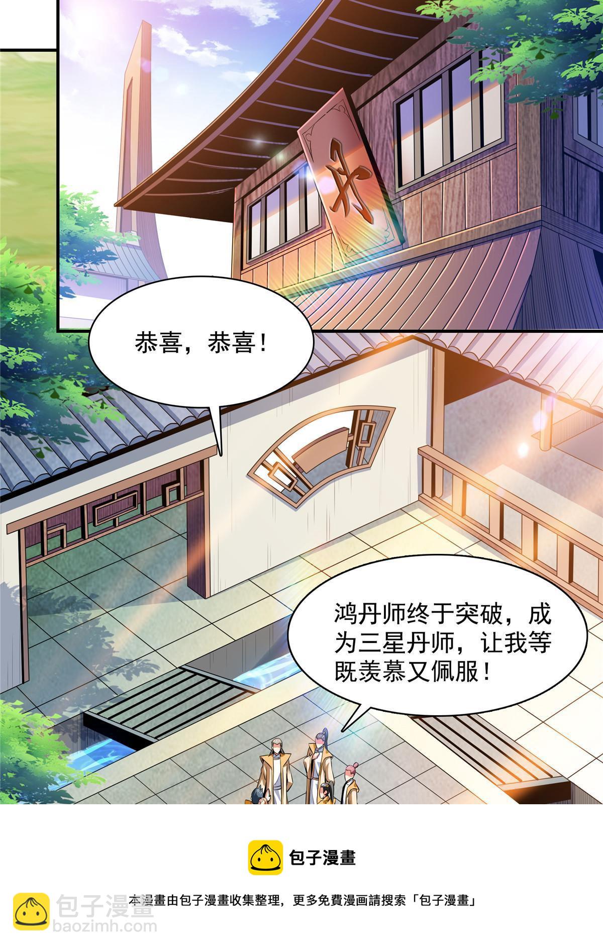 第166话 发疯的莫弘一16