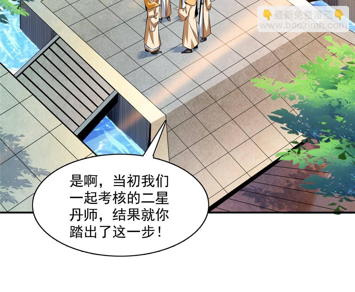 第166话 发疯的莫弘一17