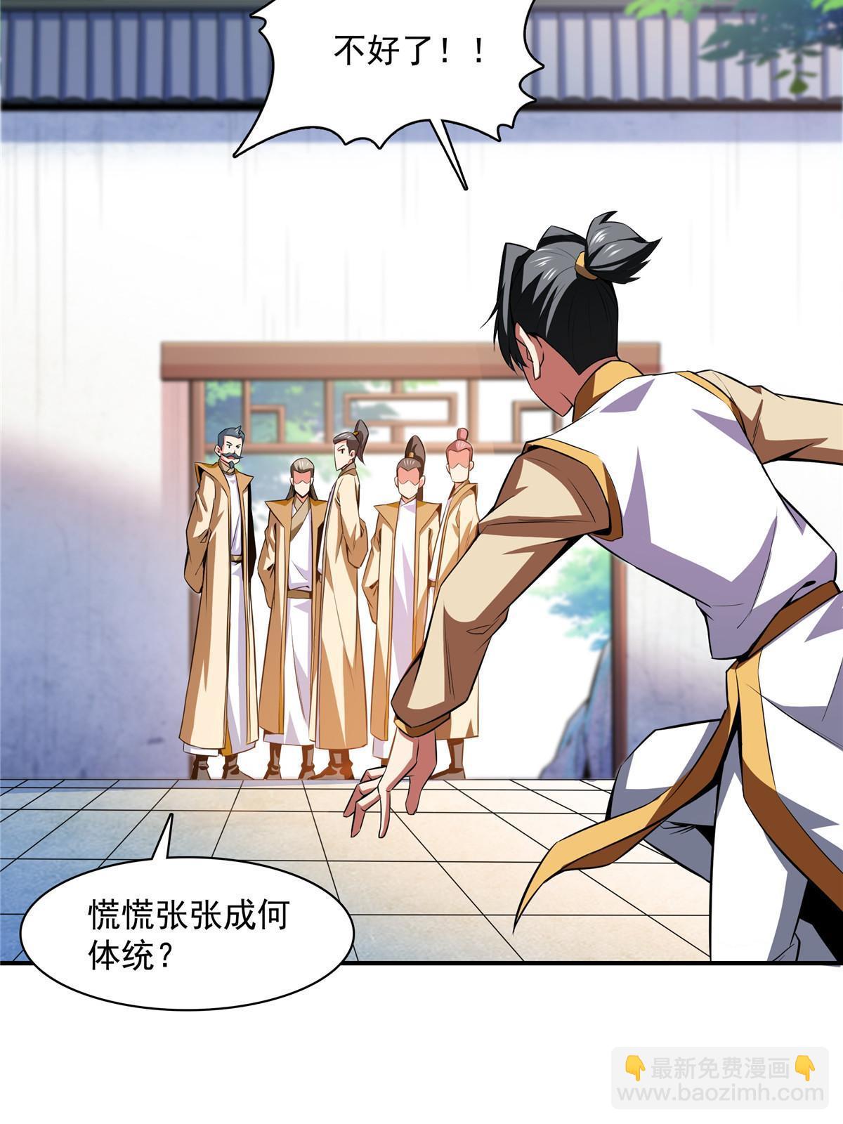 第166话 发疯的莫弘一19