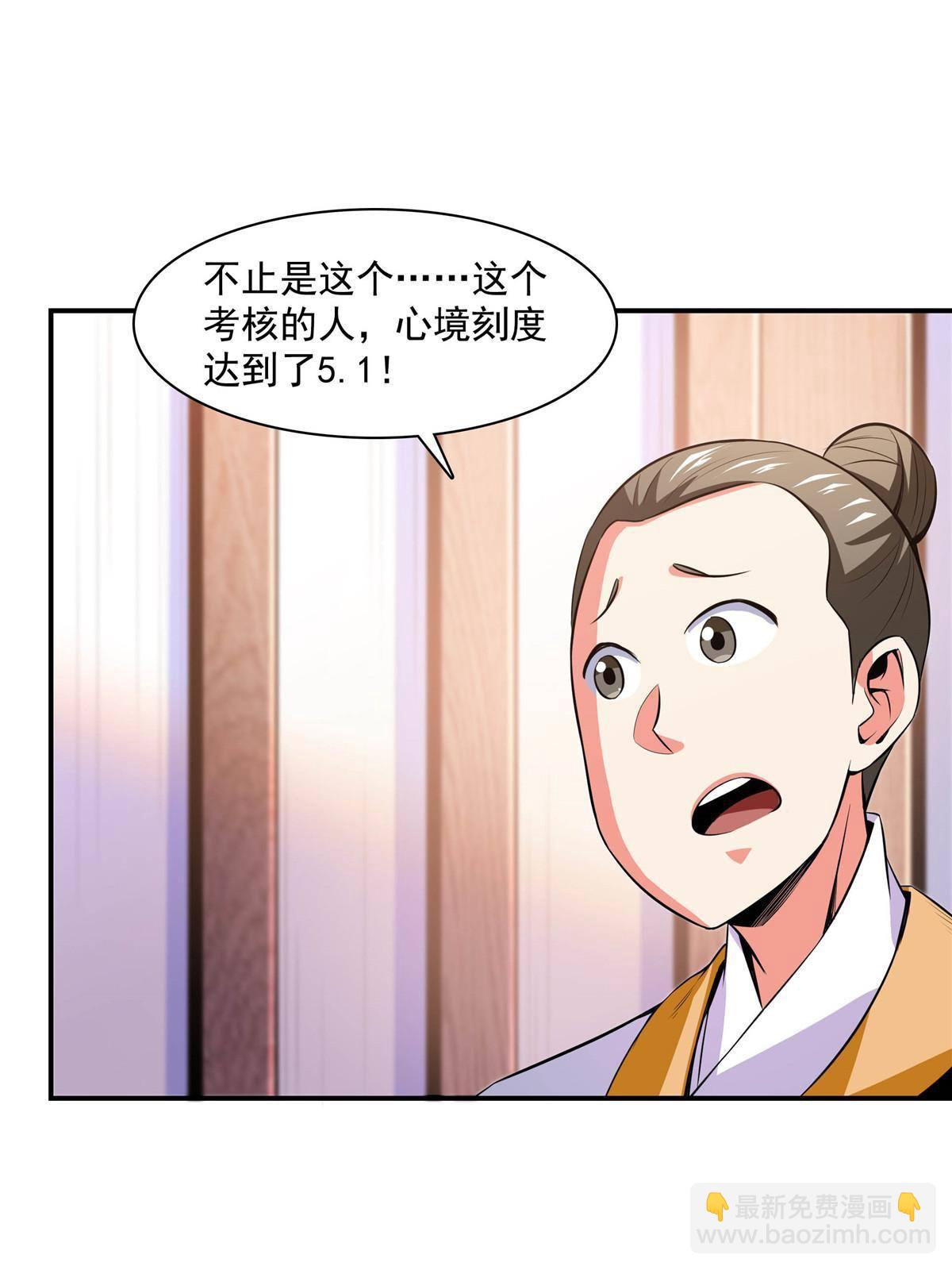第166话 发疯的莫弘一2