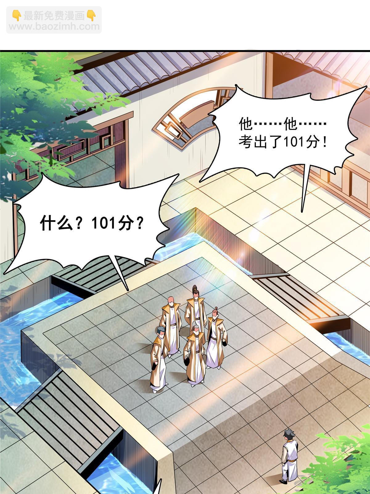 第166话 发疯的莫弘一22