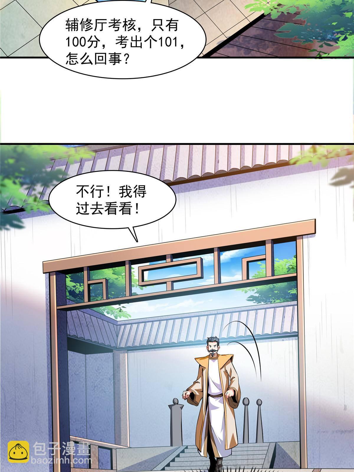 第166话 发疯的莫弘一23