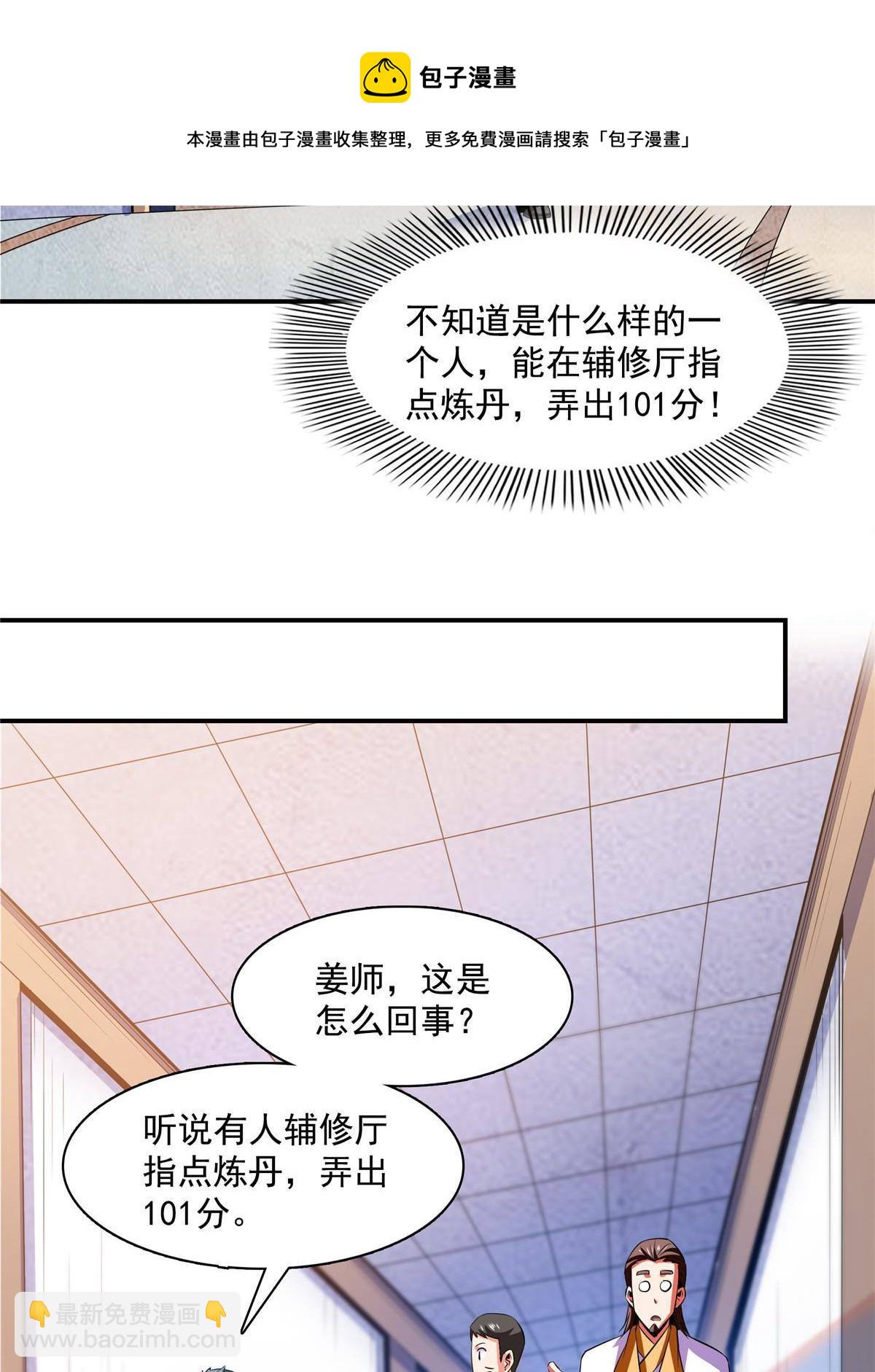 第166话 发疯的莫弘一24