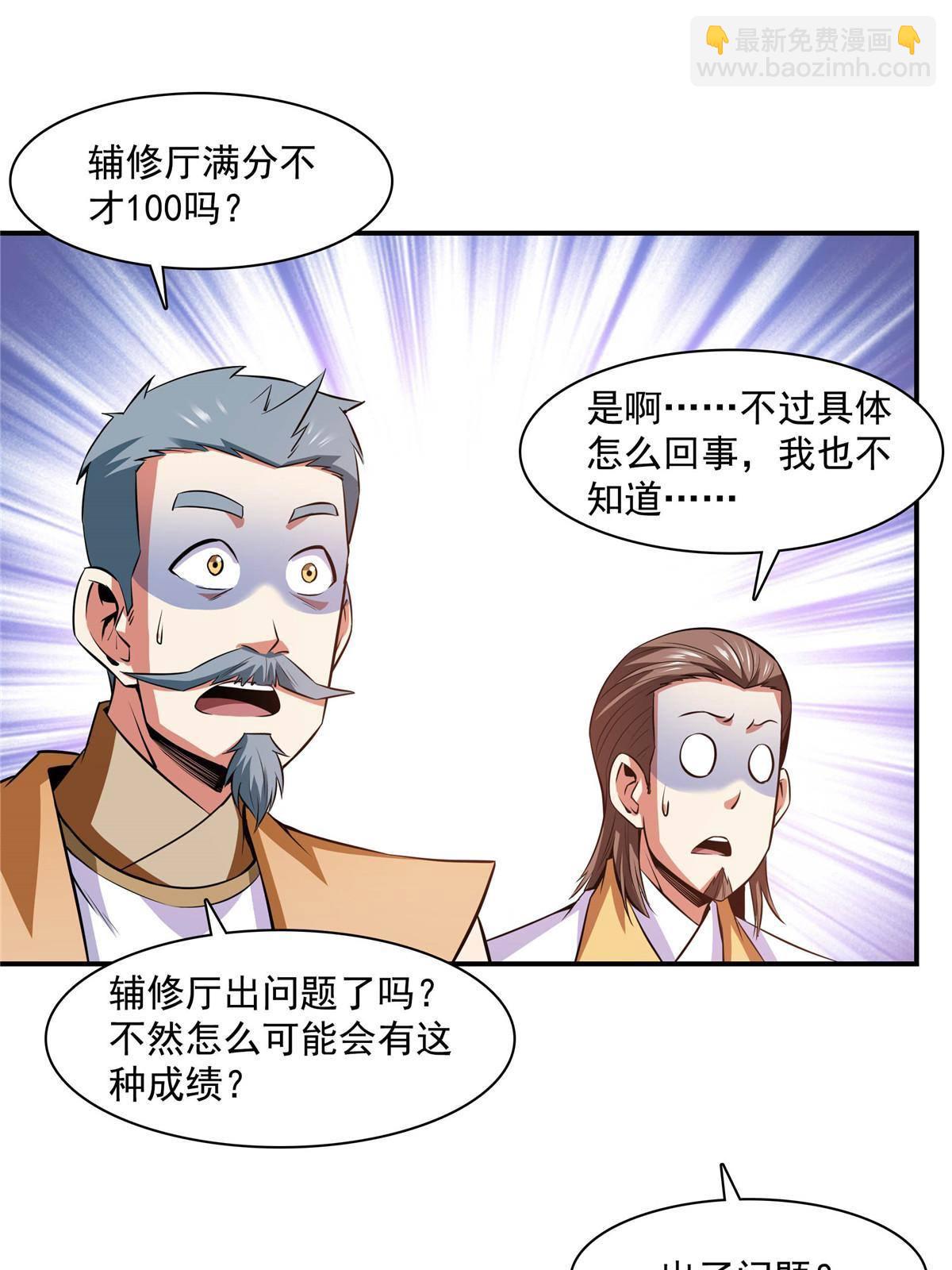 第166话 发疯的莫弘一27