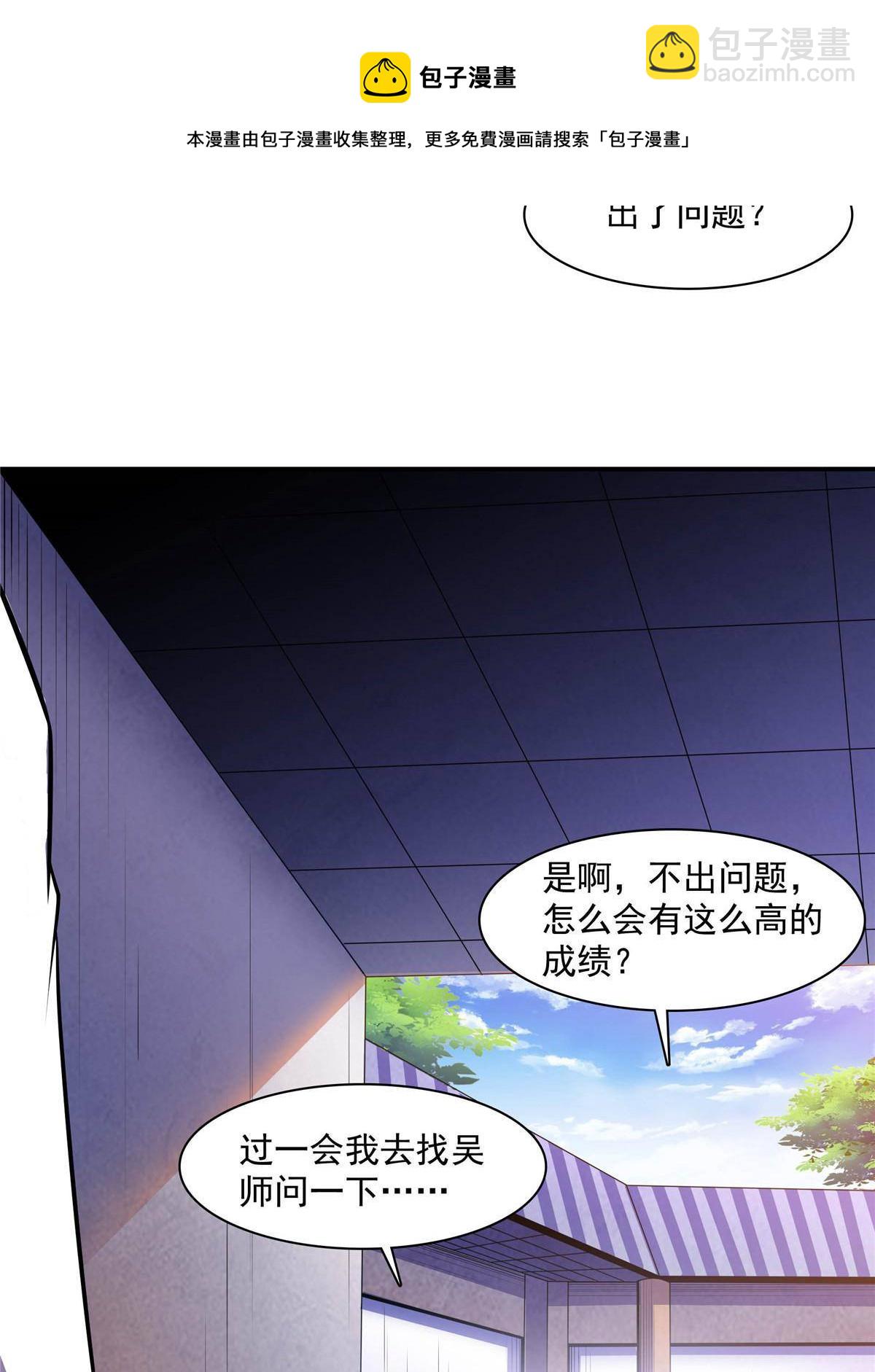 第166话 发疯的莫弘一28
