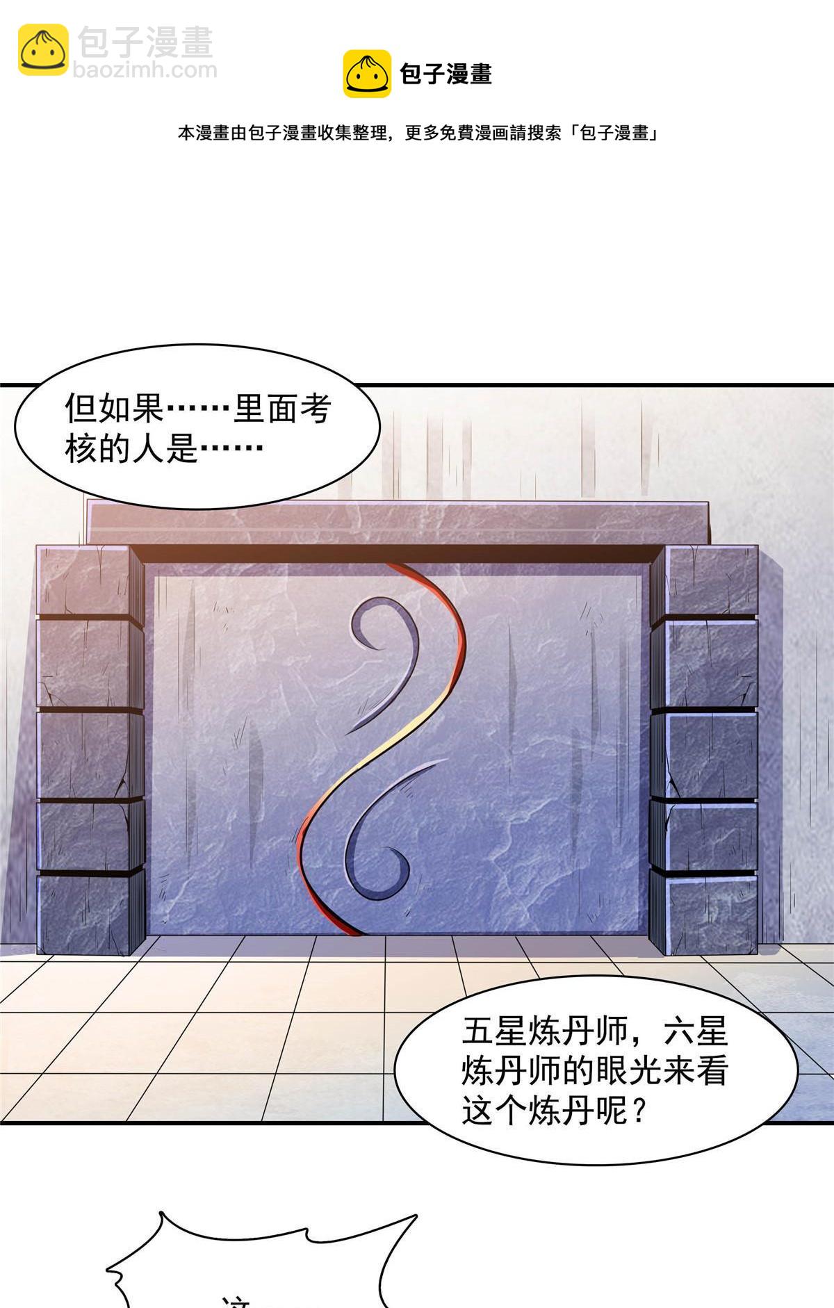 第166话 发疯的莫弘一32