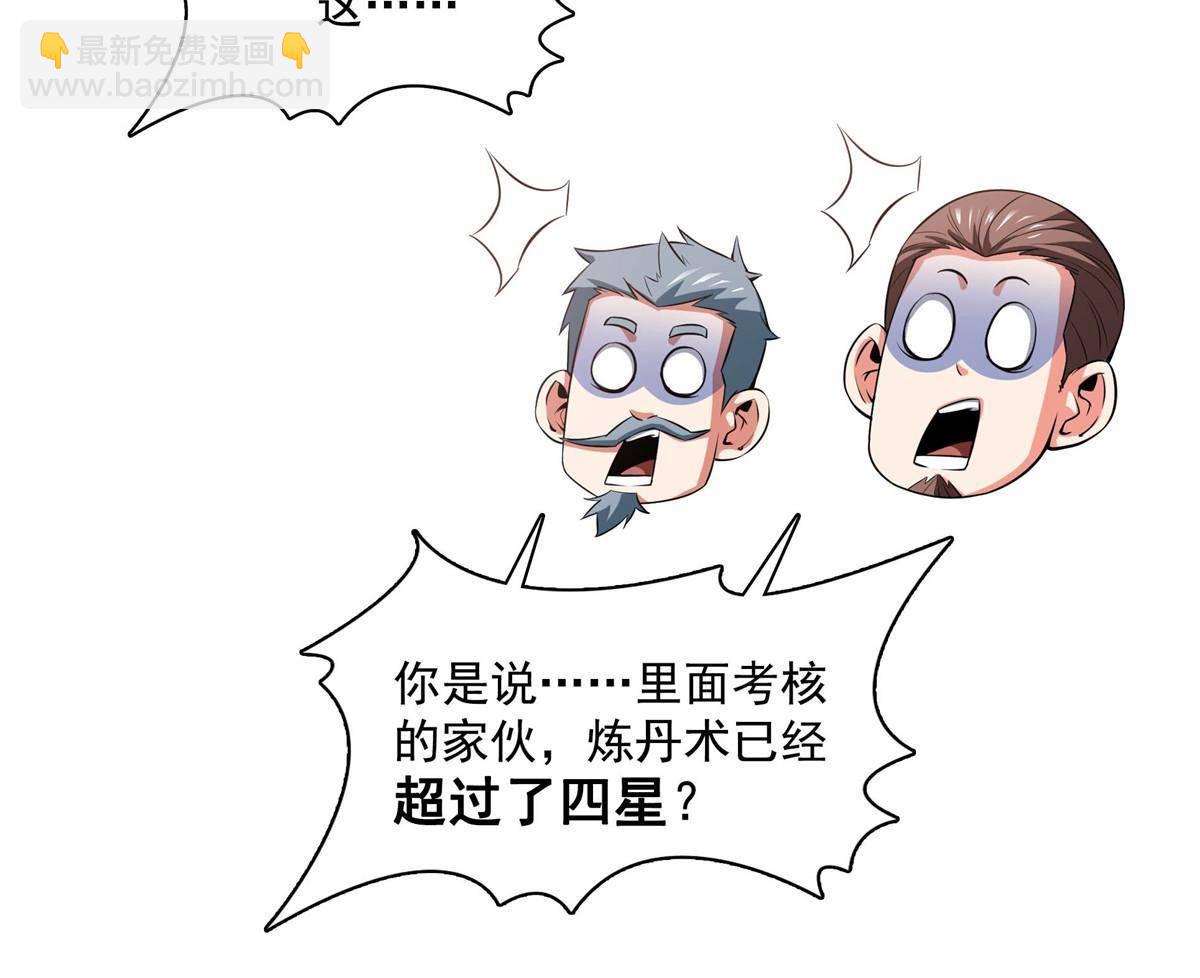 第166话 发疯的莫弘一33