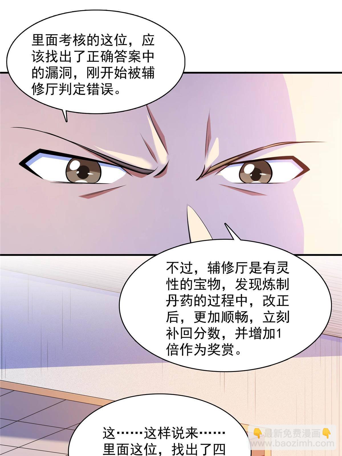 第166话 发疯的莫弘一35