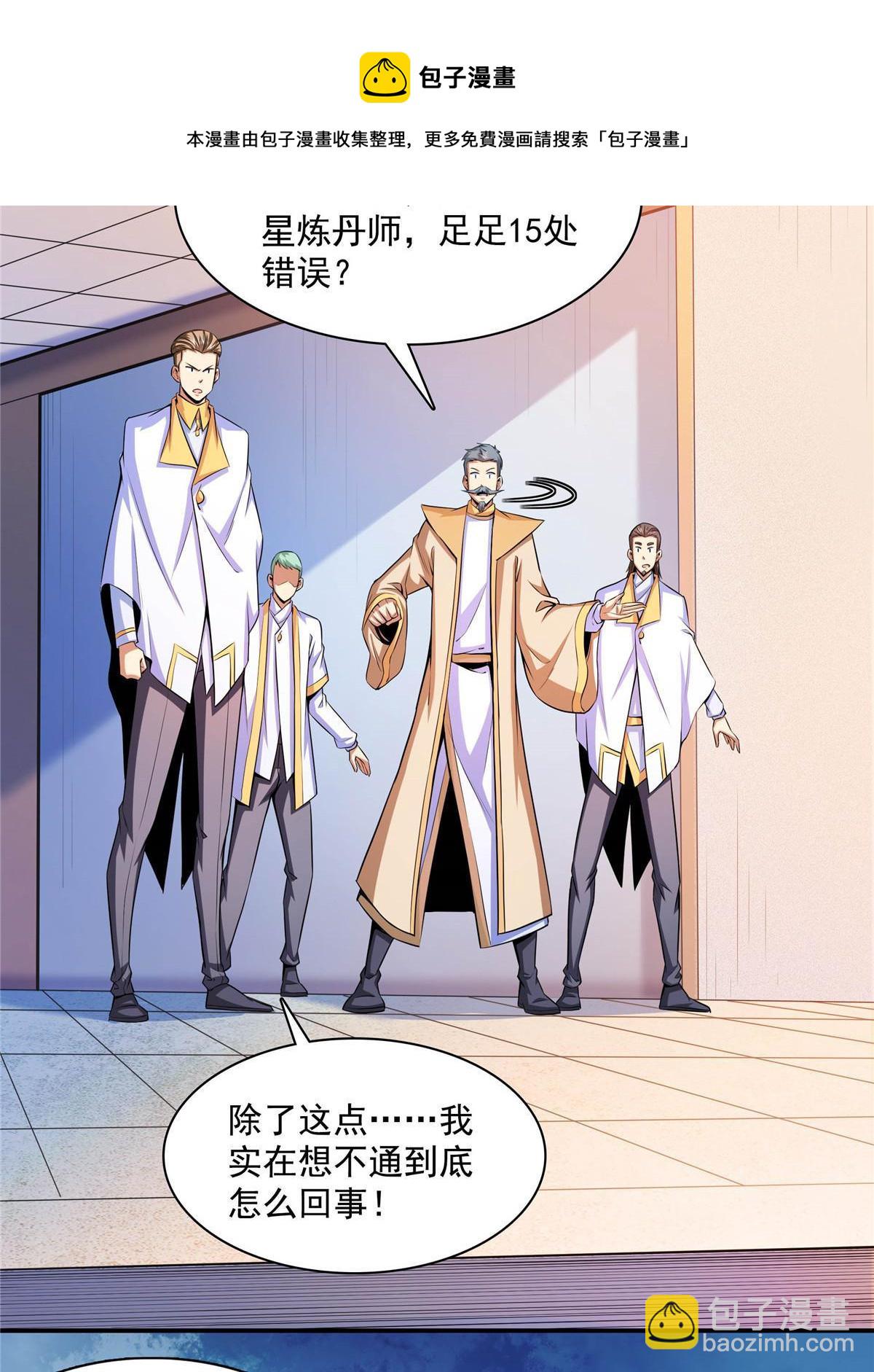 第166话 发疯的莫弘一36
