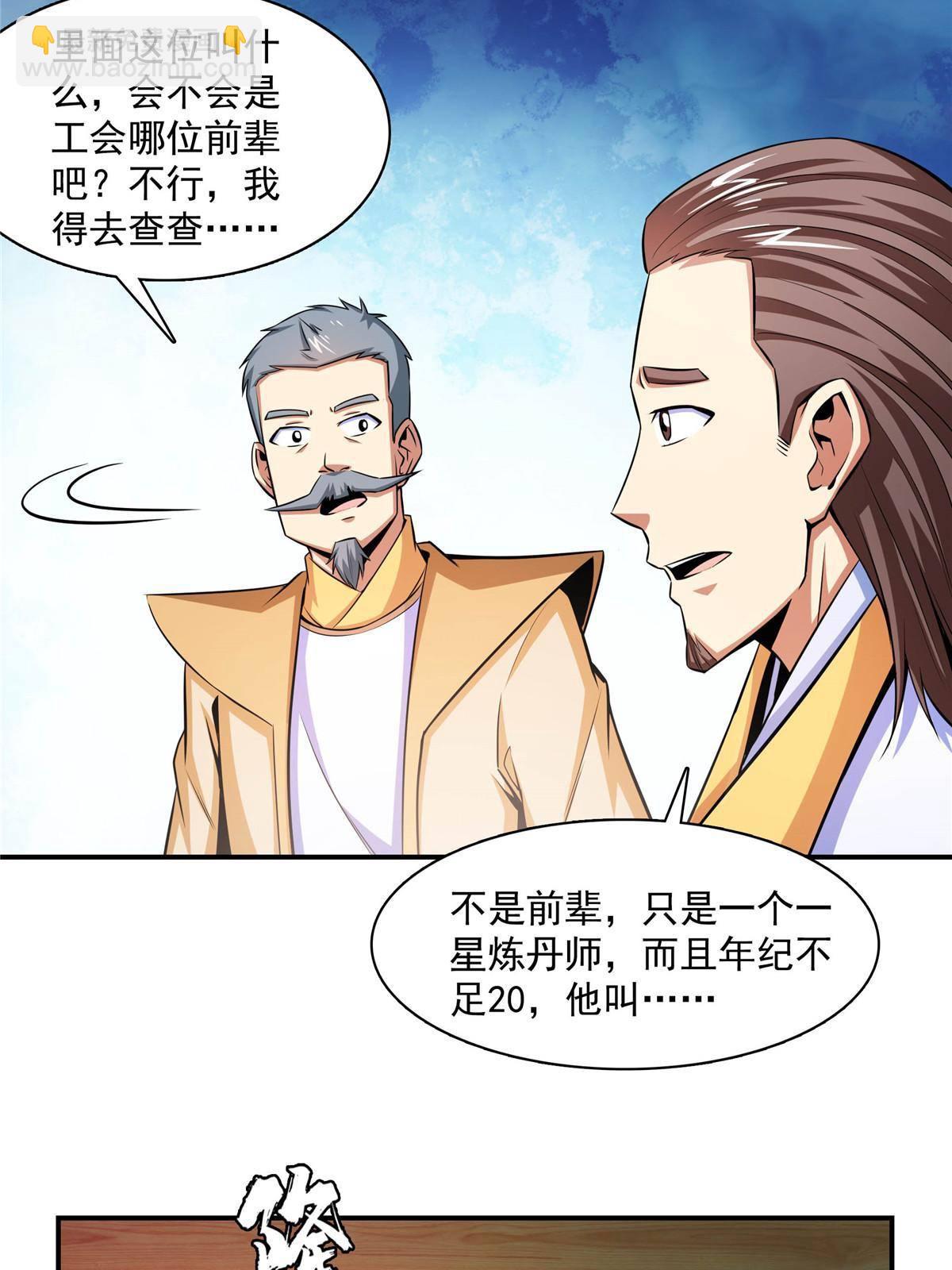第166话 发疯的莫弘一37