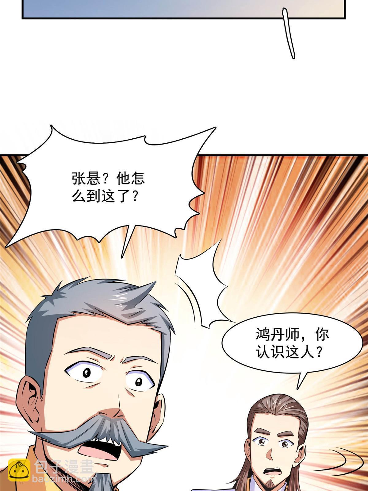 第166话 发疯的莫弘一39