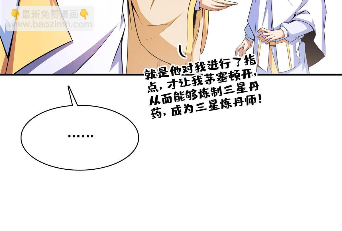 第166话 发疯的莫弘一41