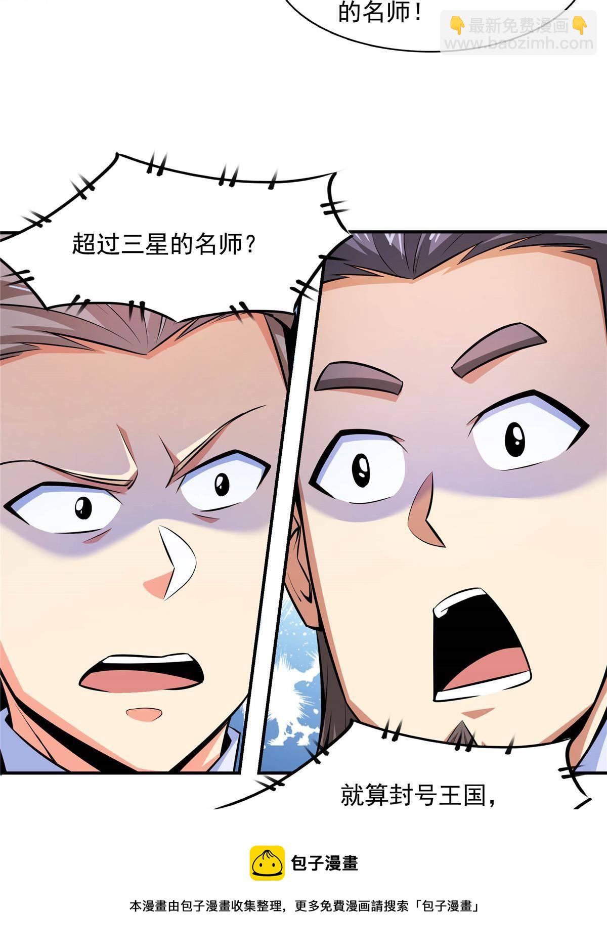 第166话 发疯的莫弘一44