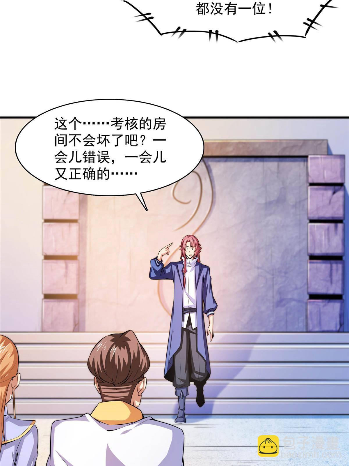第166话 发疯的莫弘一45