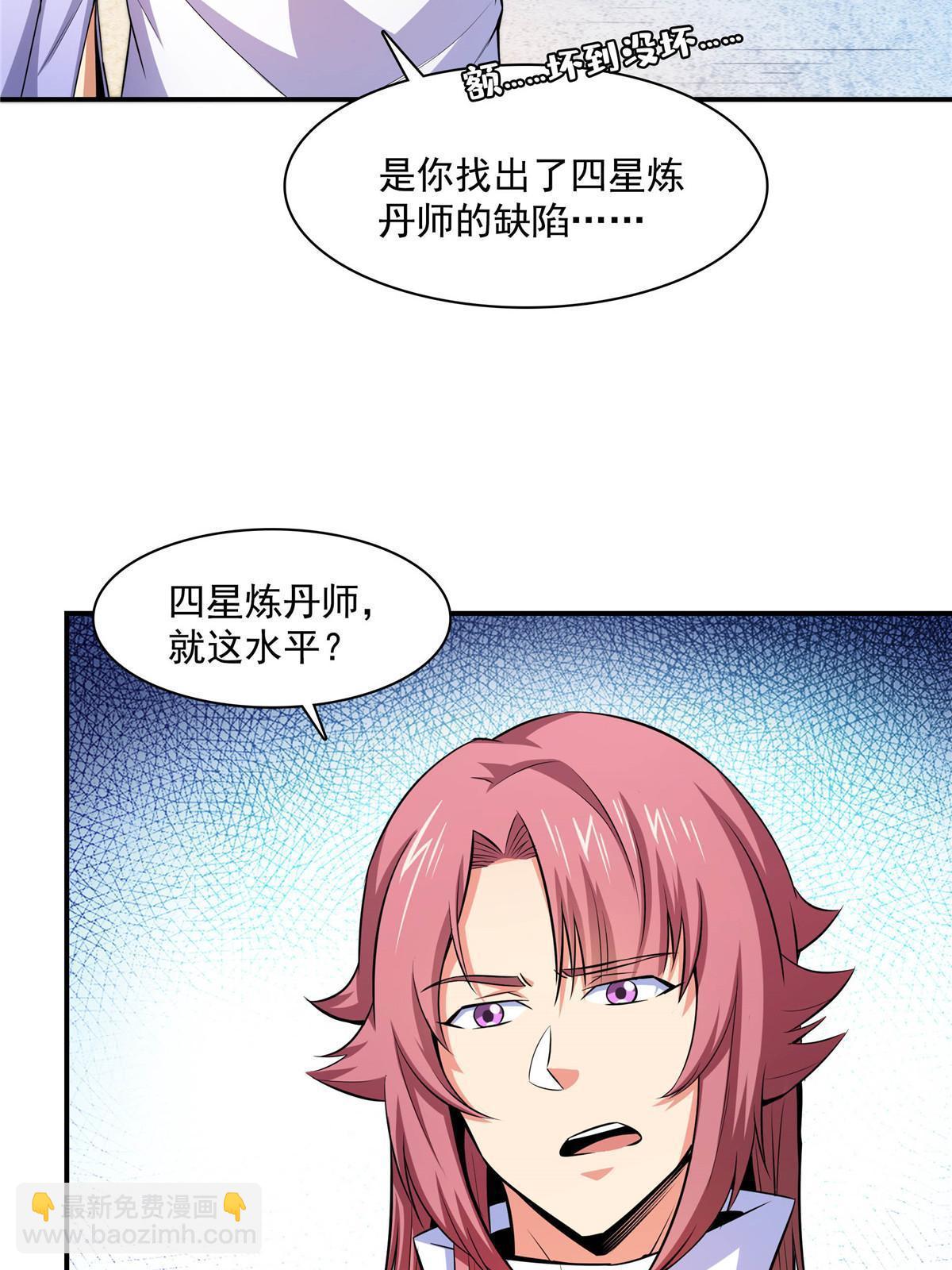 第166话 发疯的莫弘一46