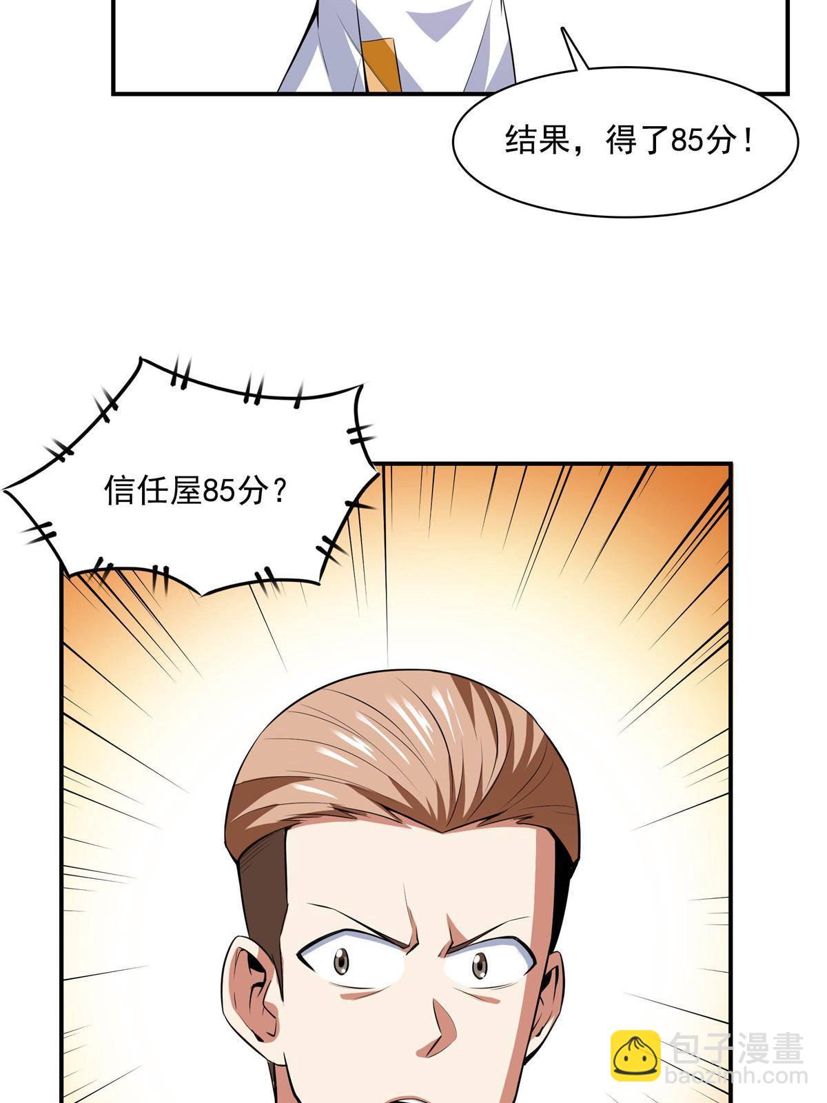 第166话 发疯的莫弘一5