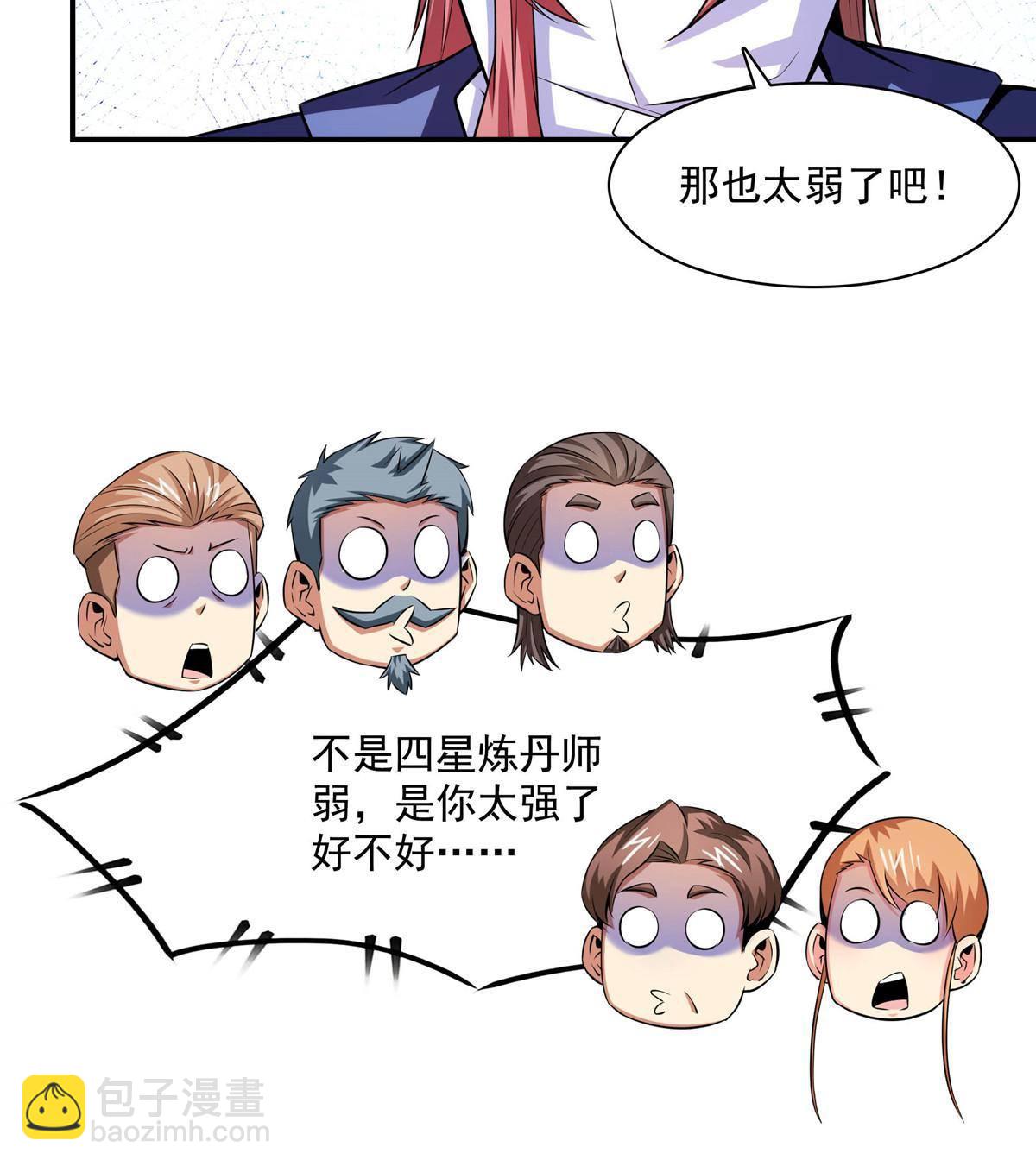 第166话 发疯的莫弘一51